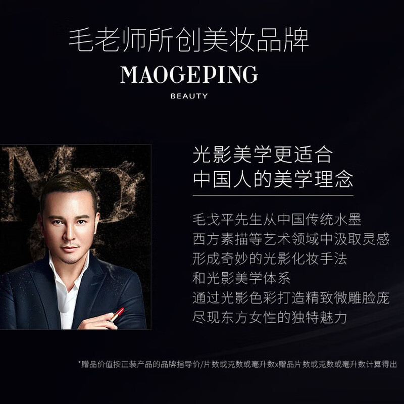Mao Geping Light and Shadow Sculpting Highlight Cream 5g Highlight Repair Palette Matte Brightens Skin New Year's Gift for Girlfriend