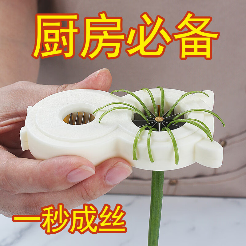 Zhizhou shredded onion artifact, chopped onion shredder, multifunctional bean shredder, kitchen chili drawing, onion shredder 12