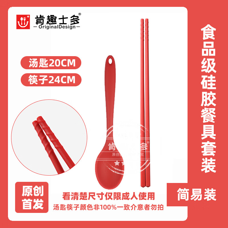 Kenqushiduo Nordic chopsticks and spoon set food grade silicone portable box set high temperature resistant student adult catering outdoor red thick head chopsticks + spoon