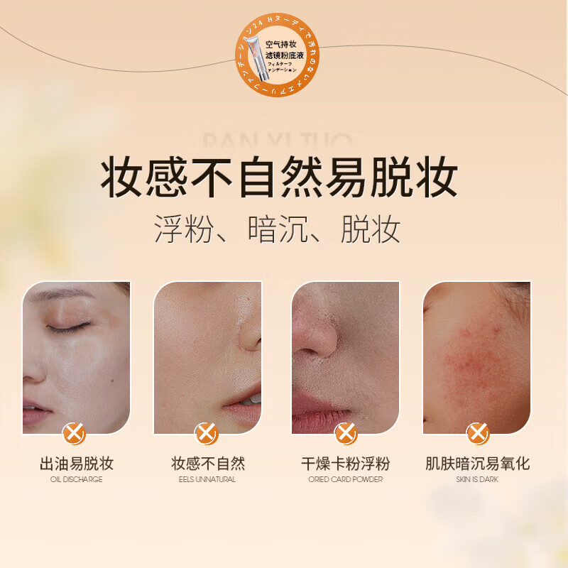 DPDP Air Lasting Liquid Foundation C02# Refreshing Natural Color 30g Long-lasting Concealer as a New Year’s Day gift for your girlfriend