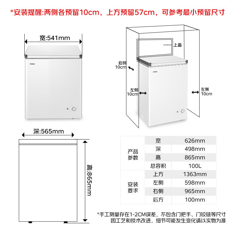 Haier freezer 100 liters or more, automatic defrost, ultra-low temperature, household and commercial, large-capacity refrigeration and freezing, switchable first-level energy efficiency seafood quick-frozen horizontal freezer trade-in -30 deep-freezing 1-0-0 liter white丨54cm wide丨top door