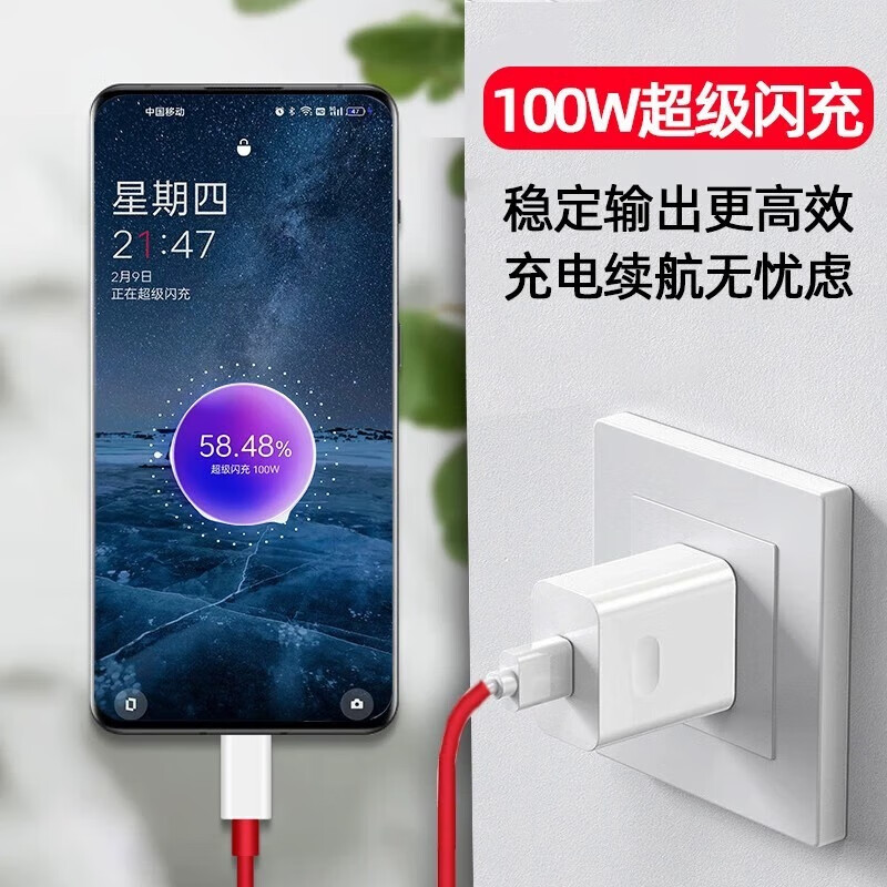 OnePlus mobile phone ONEPLUS.CN special original OnePlus charger 100W flash charging OnePlus 11/12/ace2/ace3 fast charging oppo Realme gt2 100W charging head + 2 1m flash charging cables