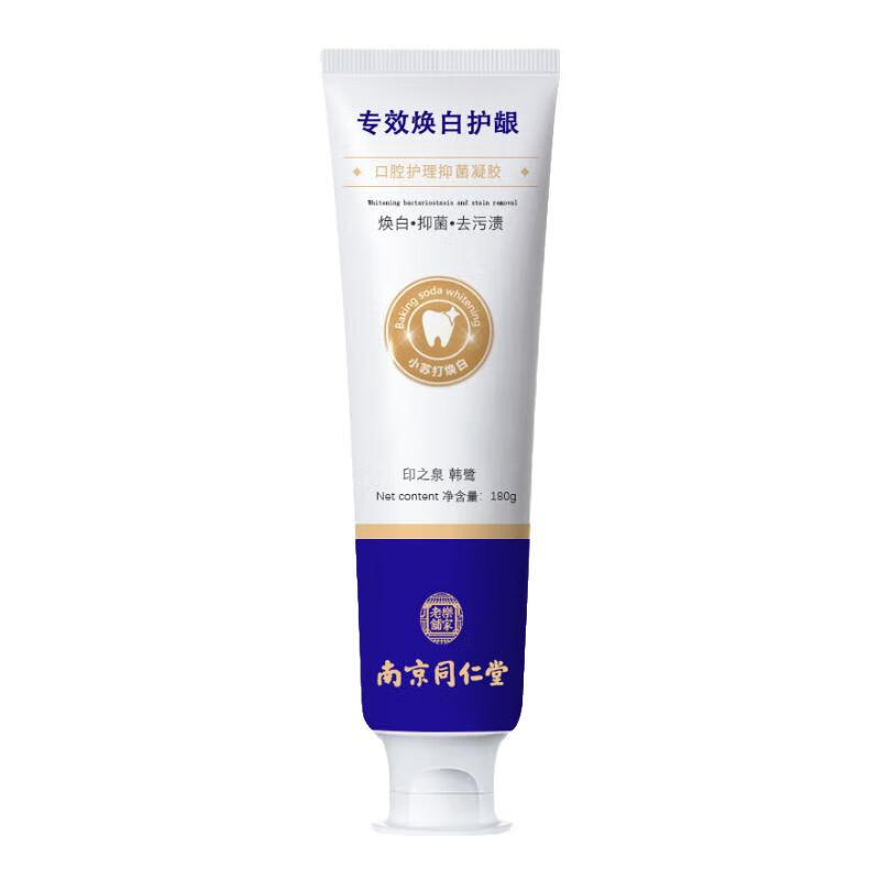 Nanjing Tong Ren Tang Baking Soda Whitening Toothpaste Removes Bad Breath, Removes Yellow Teeth Stains, Smoke Stains, Tartar and Stone, Oral Cleansing and Fresh Breath. Old Customer Repurchase Pack 180g*3 Boxes
