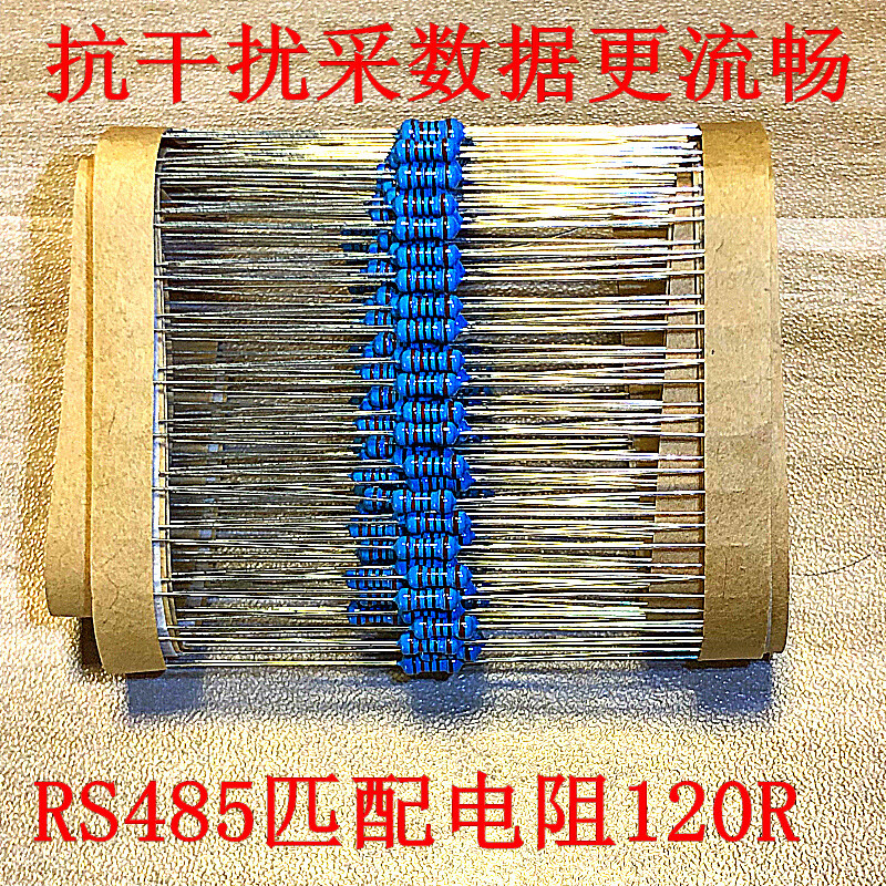 CAN bus matching resistor RS485/422 terminal matching resistor 120 ohm 120 ohm 232 communication impedance 120R (quantity 100 pieces)
