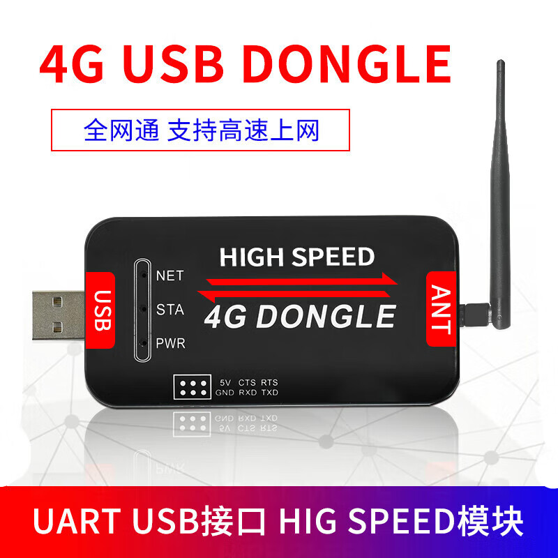 4G USB DONGLELinux dial-up Internet card high-speed wireless communication module industrial computer A7600C module Windows 4G USB