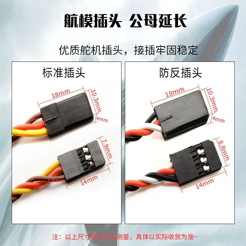 Baye steering gear extension cable JR positive angle standard plug male to female terminal connecting cable orange red brown 60 core parallel cable 1000mm 10 pieces BY-JR60100B1