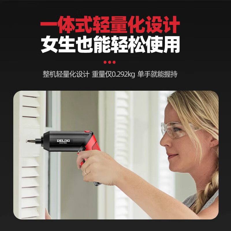 DELIXI electric screwdriver rechargeable household portable mini multi-function electric drill electric screwdriver