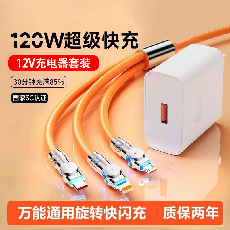 Kofi show set 240w super fast charge 180 rotating one-to-three charging cable car three-in-one data cable mobile phone charger suitable for Apple Huawei Xiaomi typec Android 6A 1.2 meters 180 rotating style Vibrant Orange
