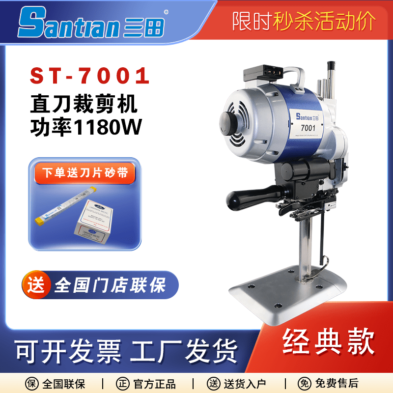 Mita high power 1180W electric scissors clothing cutting machine blue 6 inches 1180W Mita