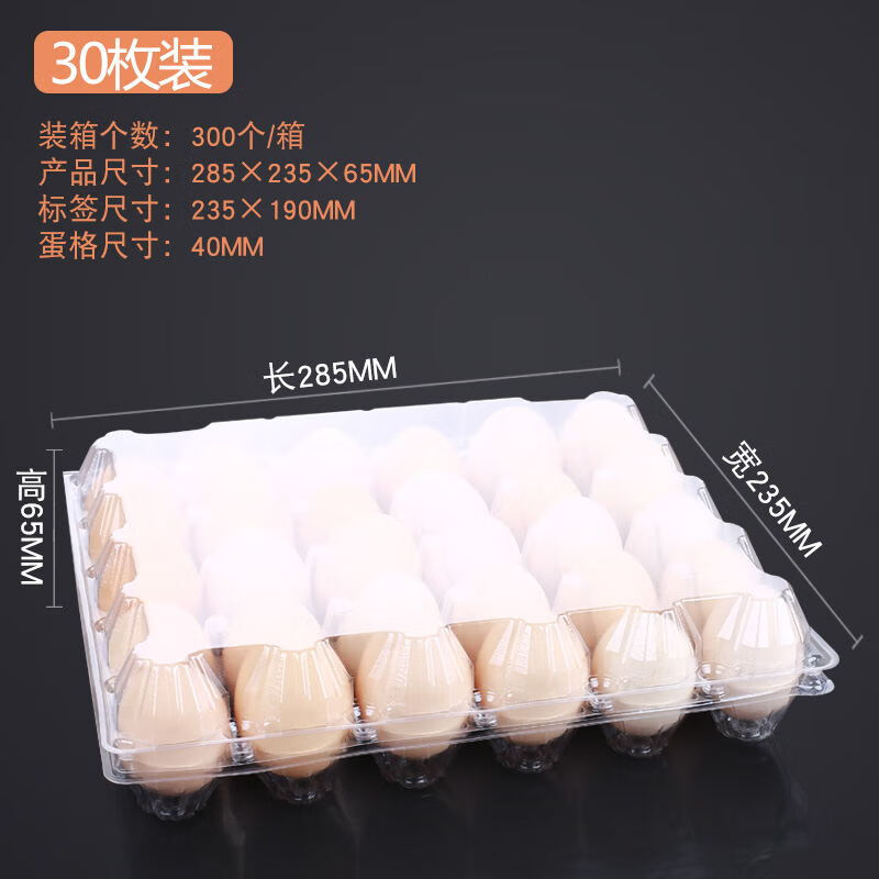 Huili's high buckle anti-pressure medium-sized native egg packaging box shock-proof disposable transparent plastic egg tray thickened factory direct sale 30 egg boxes 50 pieces