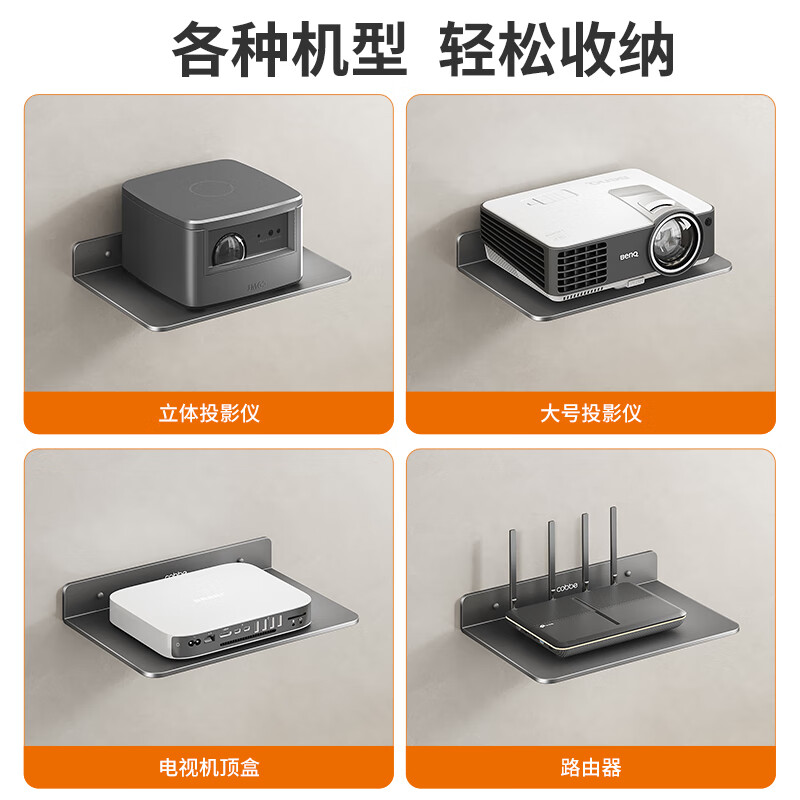 Kabei wifi storage rack projector bracket wall storage rack wall-mounted router placement rack TV set-top box rack 23cm gray wall-mounted set-top box rack