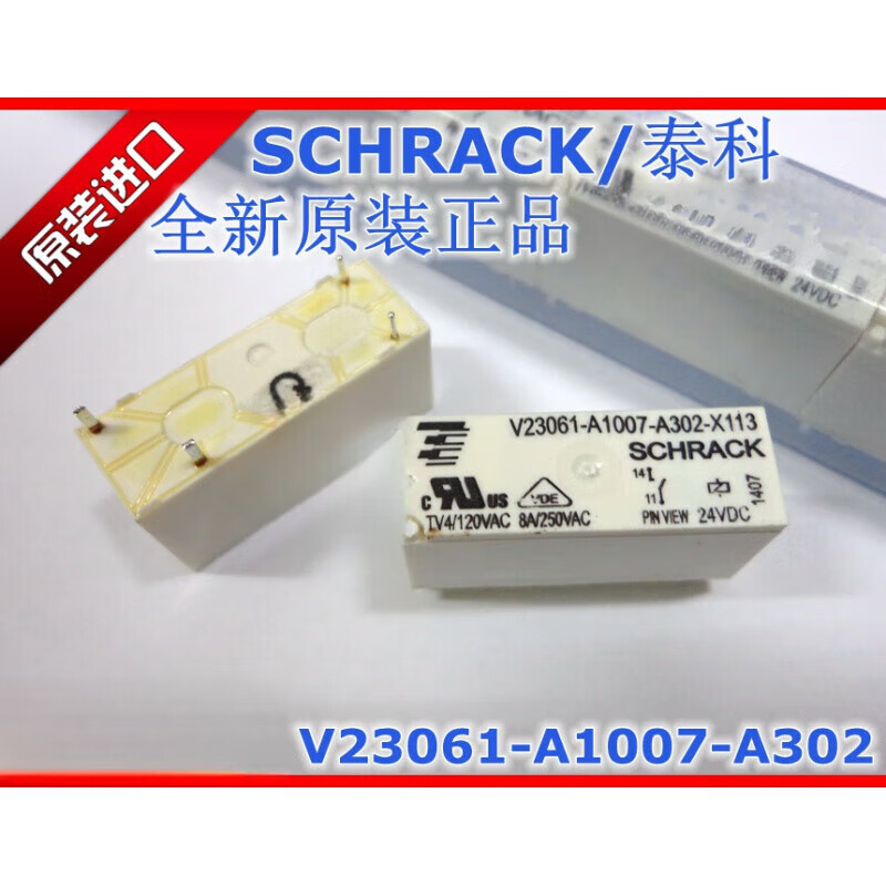 Brand new original SCHRACK/Tyco V23061-A1007-A302 -X113 24VDC imported relay