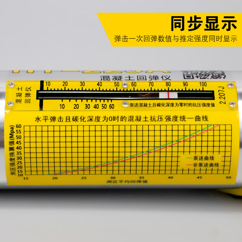 CCCC Construction Instrument HT-225A concrete rebound tester concrete compressive strength tester concrete integrated rebound tester