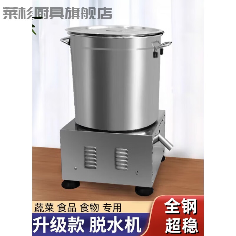 Tuojin vegetable dehydrator deoiling machine distiller's grain dehydration artifact industrial hotel commercial food stainless steel dryer large 4. Stainless steel 1-20 catties model