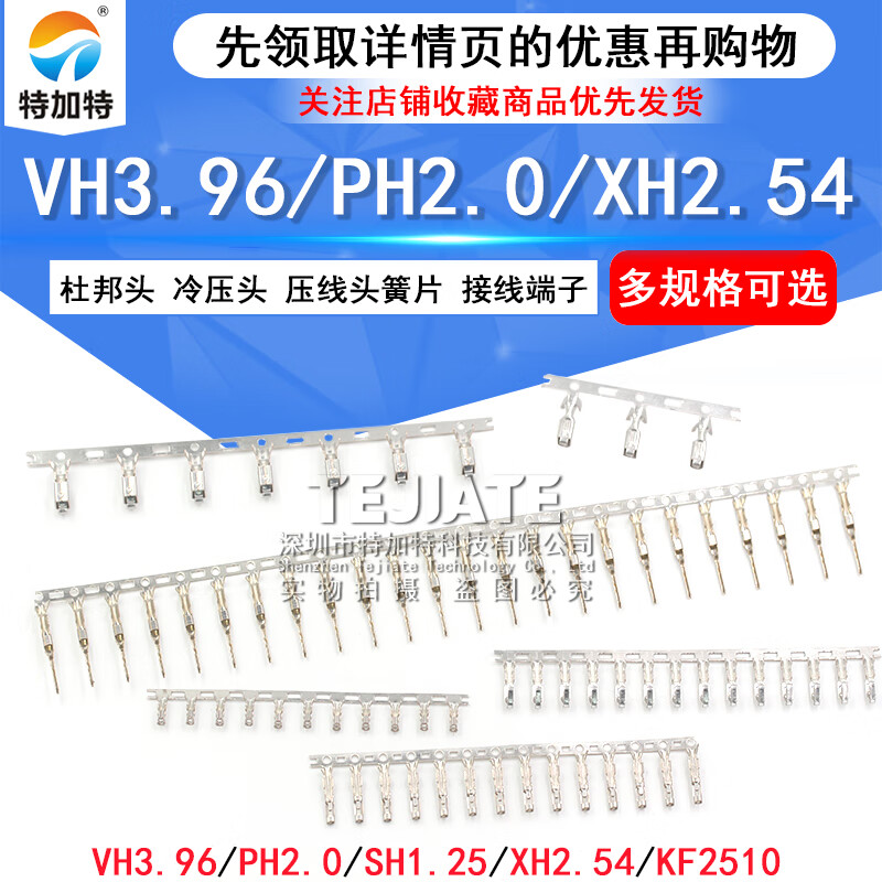 Tegat 2.54MM Dupont head/VH3.96/PH2.0/XH2.54 cold crimp head crimping head terminal block XH2.54MM crimping head piece terminal block (100 pieces)