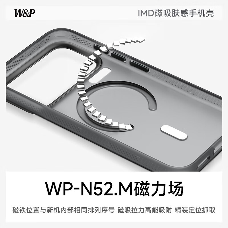 W&P is suitable for Xiaomi 17Ultra mobile phone case magnetic xiaomi17ultra Leica version protective cover skin-feel matte wireless charging all-inclusive anti-fall anti-fingerprint matte white wp