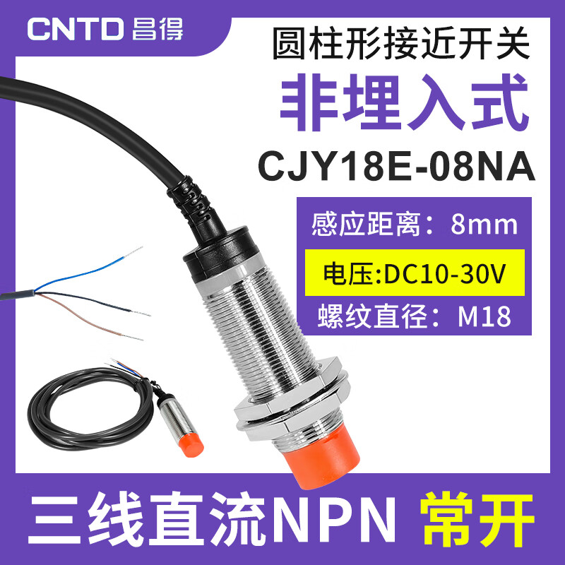 Changde CJY18E-08NA induction proximity switch M18 waterproof inductive PC metal KB controller 05NB CJY18E-08NA three-wire DC NPN normally open