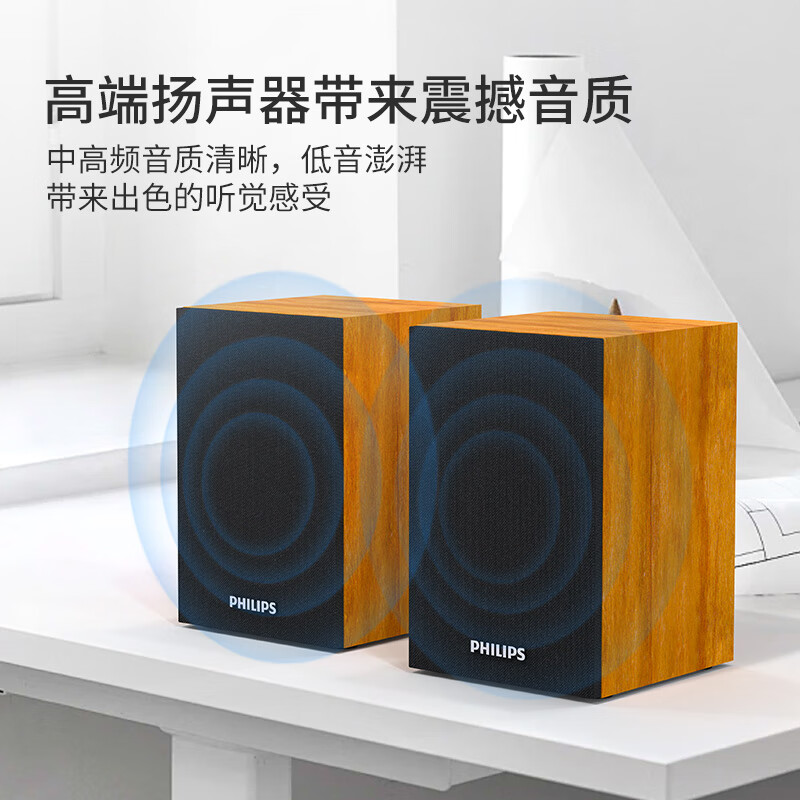 Philips (PHILIPS) SPA20 Bluetooth speaker computer audio desktop laptop mobile phone multimedia USB audio living room wooden speaker collection bar for class use