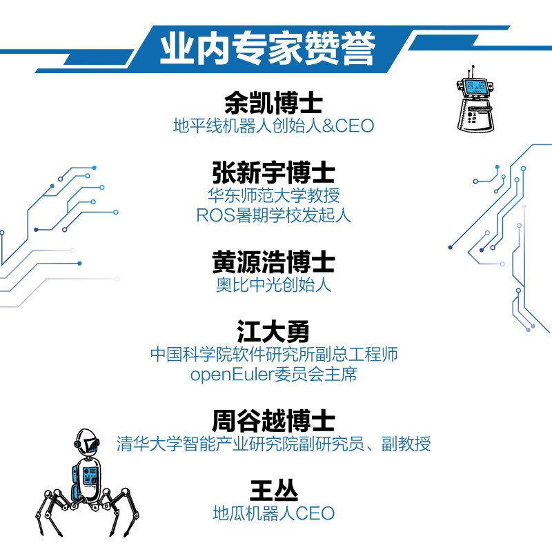 ROS 2 Intelligent Robot Development Practice Produced by Gu Yueju Embodied Intelligent Robot Stable Version ROS 2 Jazzy Gazebo Robot Simulation Platform With Source Code Available in Python and C++
