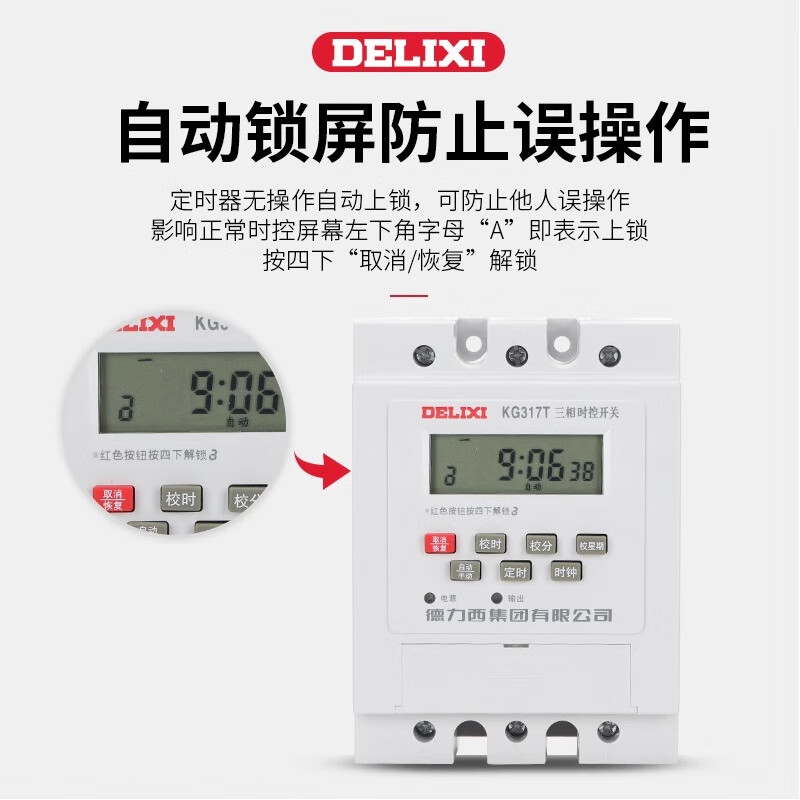 Delixi KG316T time-controlled switch timer 380V water pump aerator high-power three-phase automatic cut-off motor KG317T (within 4000W)