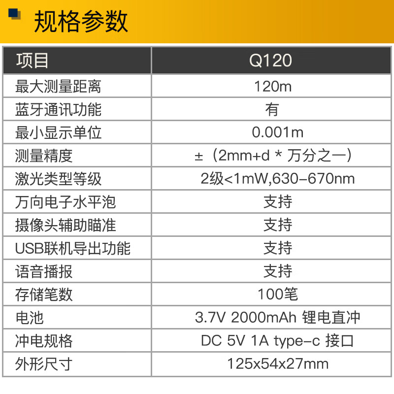 Shendawei Shendawei laser rangefinder outdoor high-precision laser ruler infrared electronic measurement room camera SW-Q120