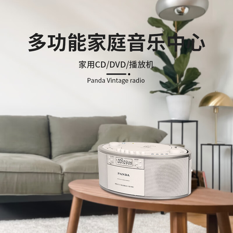 Panda (PANDA) CD player tape player multi-function DVD player English CD disc record audio all-in-one CD950 standard configuration