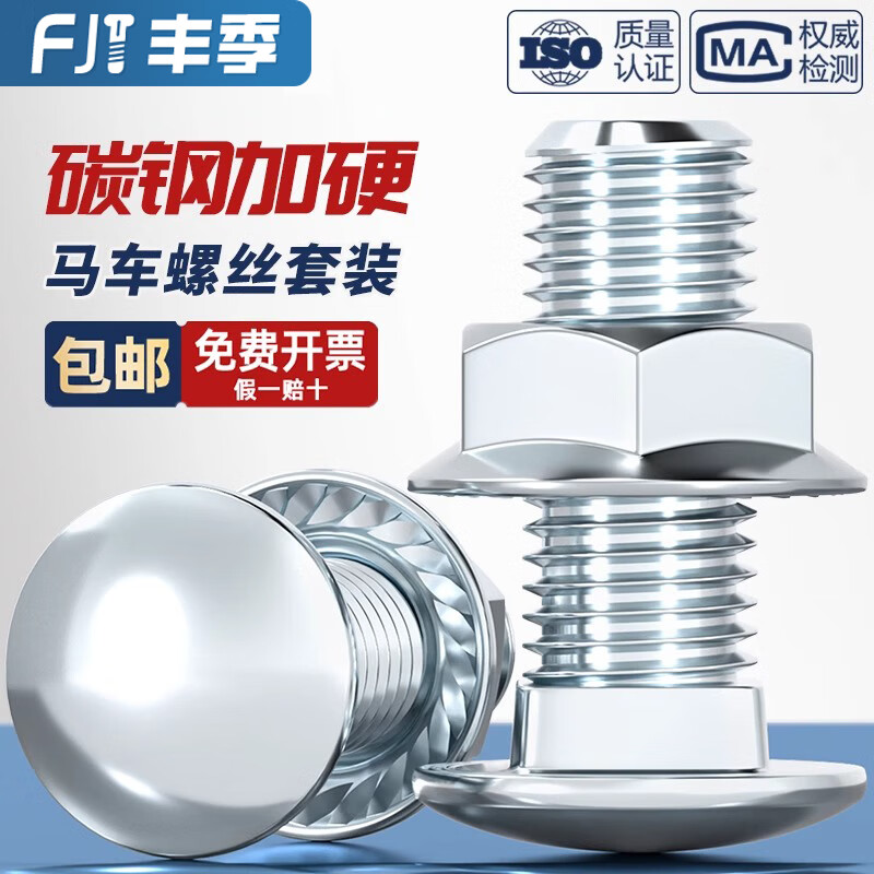 Fengji galvanized carriage screw nut set semi-round head square neck shelf special combination bolt M4M5M6M8M10M12 M5*50 20 sets