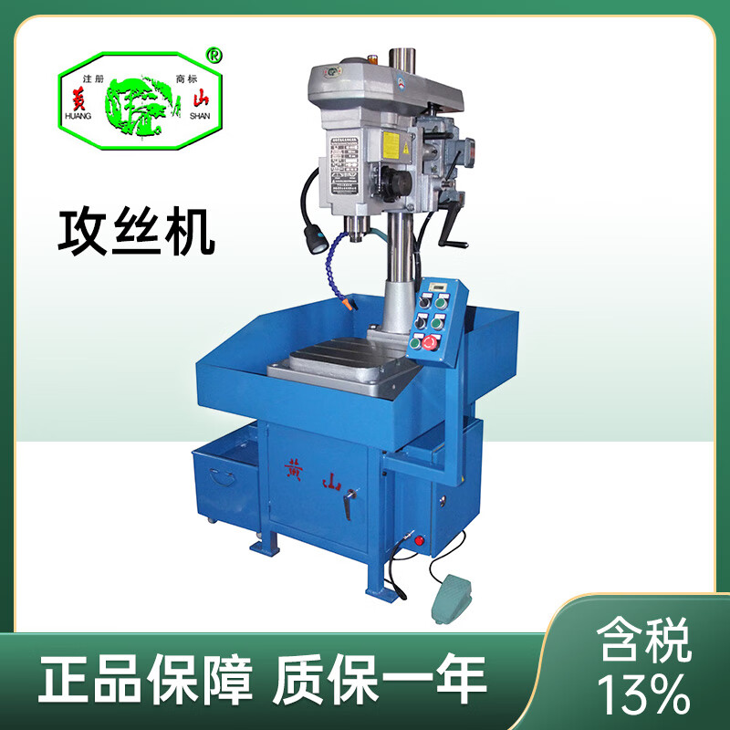 Wen Yijia Anhui tapping machine high-precision high-power tapping machine HS4112 HS4016 HS4024 desktop HS4016/M16/750W/380V