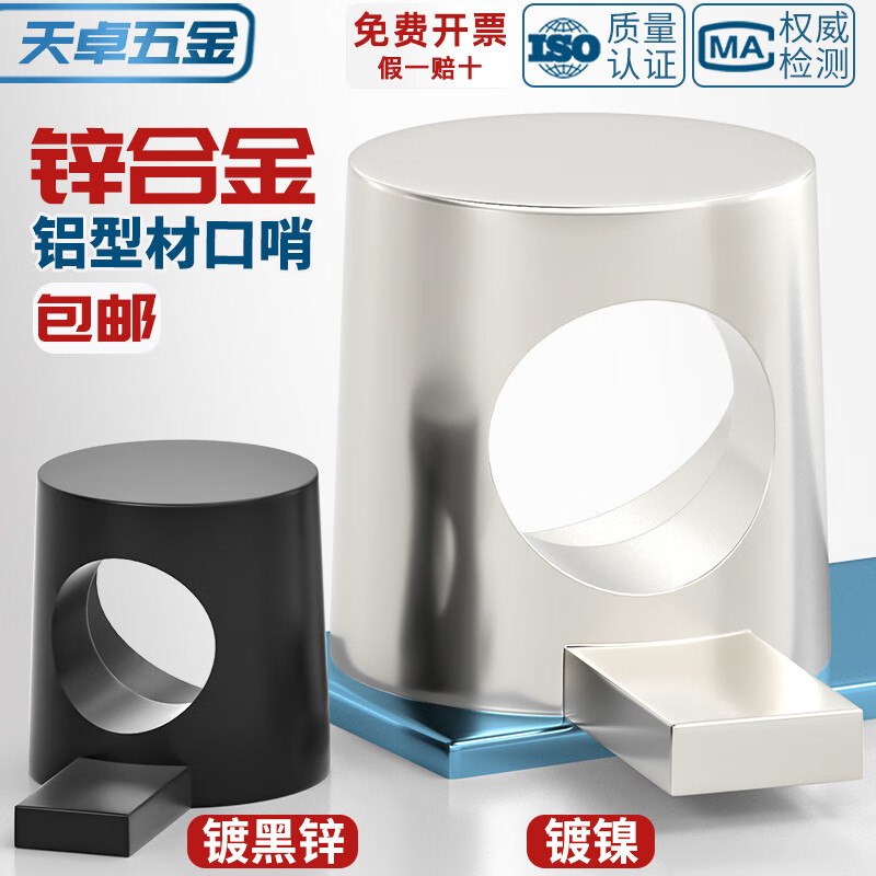 Tianzhuo Hardware Industrial Aluminum Profile Whistle Connector National and European Standard Black Built-in Half-shaft Hidden Accessories 2020/3030/4040 3030B European Standard Special 10 pcs