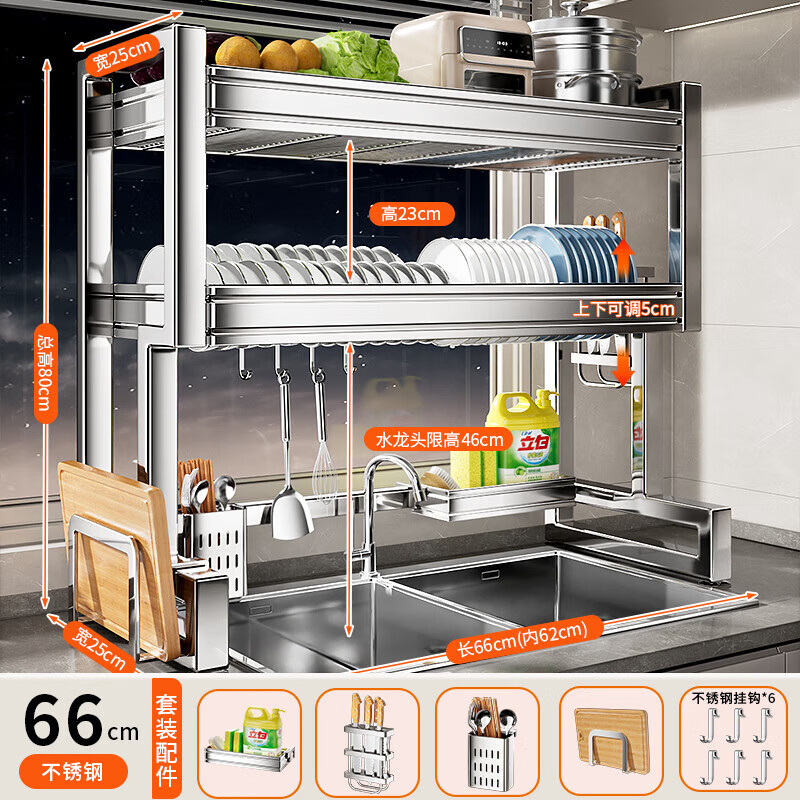 Benwang (BW) stainless steel thickened kitchen sink storage rack drain rack sink side drain basket countertop sink dish storage rack double layer thickened 304 stainless steel 66cm free five-piece set