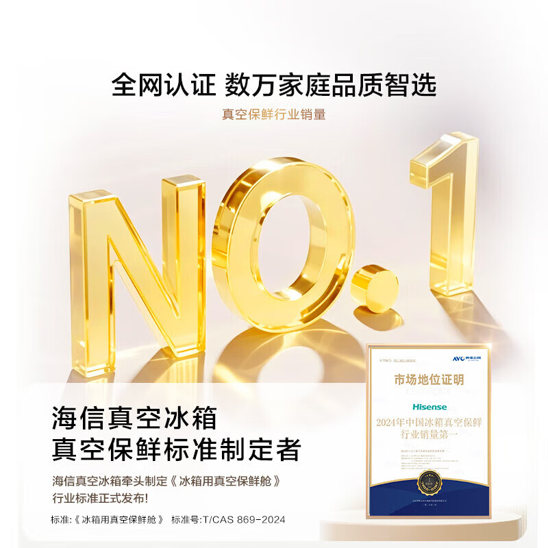 Hisense brilliant vacuum first class 503 refrigerator thin zero embedded French multi-door refrigerator automatic ice making and sterilization first level energy efficiency trade-in TR-503U6FZSQD vacuum first class brilliant 503U6 machine emperor