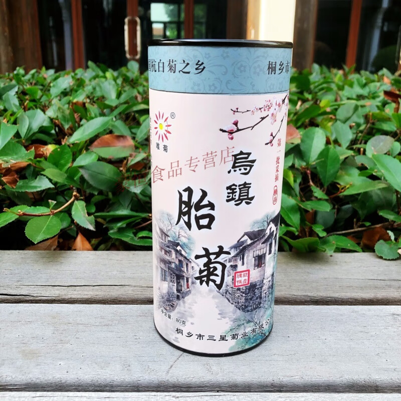 Wuzhen specialty fetal chrysanthemum 50g canned Tongxiang Hangzhou white chrysanthemum buds authentic fire Hangzhou flower tea souvenir 1 can 50g (full 2 cans with gift bag)