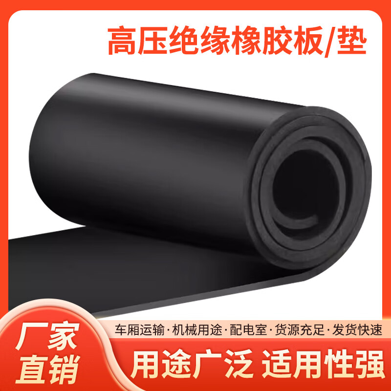 Xinghenghe Bottle supports customization and has been inspected and inspected. National standard insulating rubber mat 10kv insulating mat, rubber mat rubber sheet, power distribution room, power distribution room, machine room, high voltage insulating floor mat carpet, black 2mm thick, 1 meter wide, 10 meters long