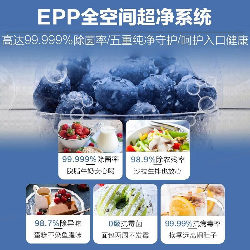 Haier's Tongshuai Refrigerator zero-distance embedded 540-liter cross-door four-door dual-frequency conversion first-class energy-efficient air-cooled frost-free ultra-thin large-capacity household appliance 540 liters + EPP ultra-clean system + fully variable temperature space + bottom heat dissipation
