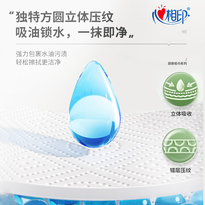 Xinxiangyin kitchen paper hanging paper towel 2 layers 150 pumps household large bag absorbs oil and locks water food grade kitchen special paper towels 2 layers 150 pumps * 4 bags