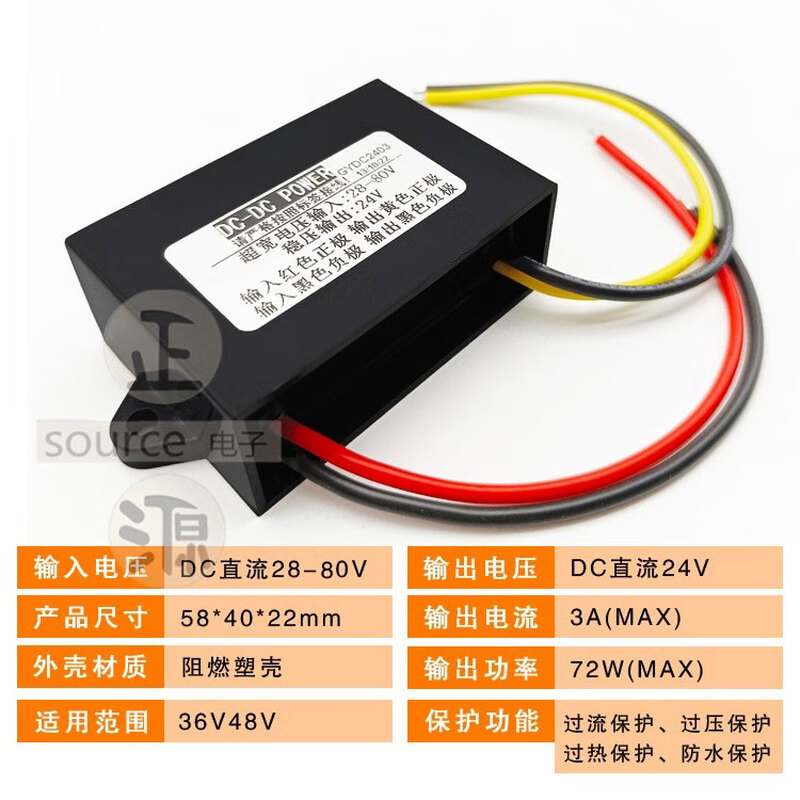 48V36V24V to stabilized 24v vehicle DC power transformer converter 12v boost 24v booster module white black plastic case 28-80V to 24V3A