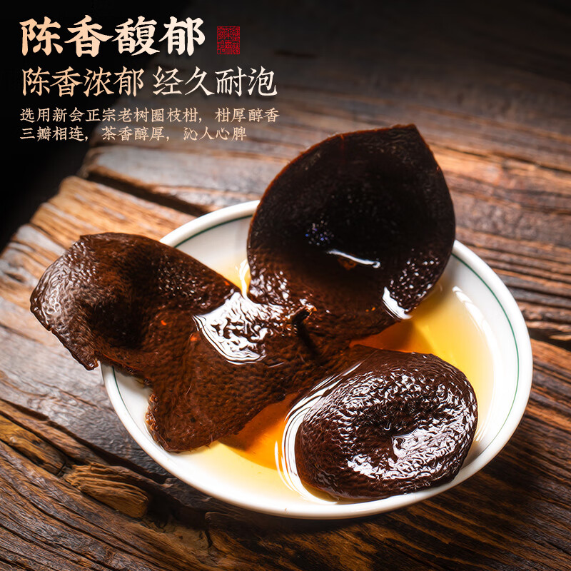 Mingjie Tea 15-year-old tangerine peel, Guangdong specialty old tangerine peel, naturally dried, soaked in water for tea, simple package 250g