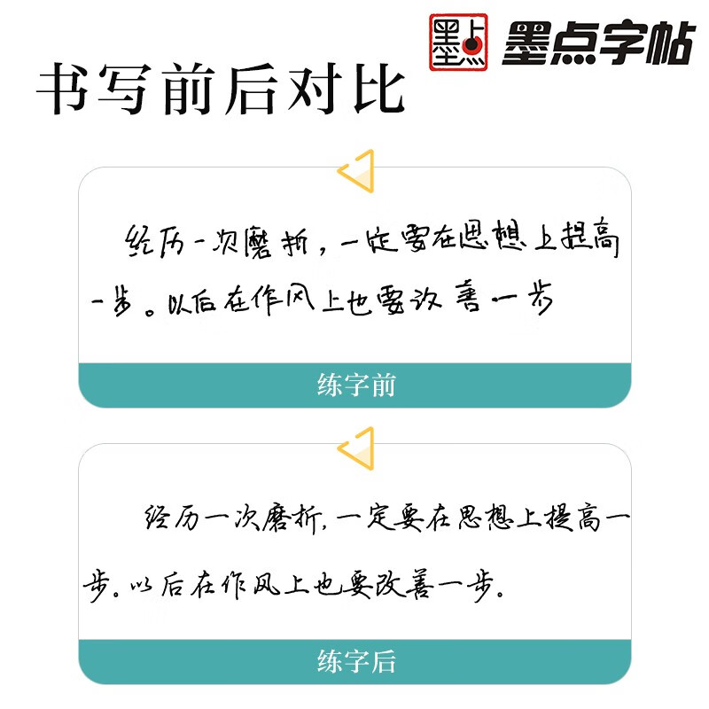 Free shipping. One set is enough for getting started with regular script. Ink dot copybook. Jing Xiaopeng's basic introduction to regular script (video version) for students, adults, and beginners. Copy red hard-pen calligraphy practice handwriting copybook (4 books). The book starts the school season.
