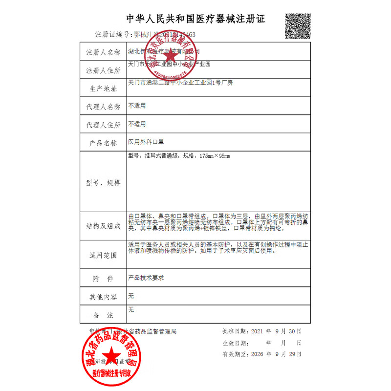 Hengpin disposable medical surgical mask three-layer protective anti-bacterial pollen containing melt-blown layer breathable 100 pieces/bag not unique