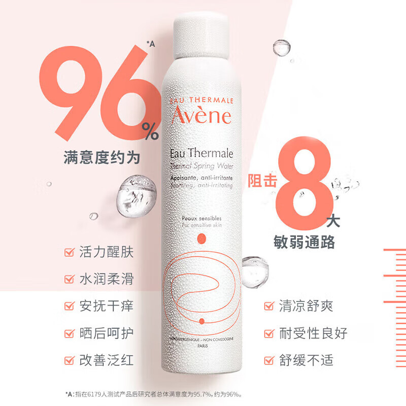 Avène Active Spring Moisturizing Spray 300ml*2 repairs redness and soothes sensitive skin imported birthday gift