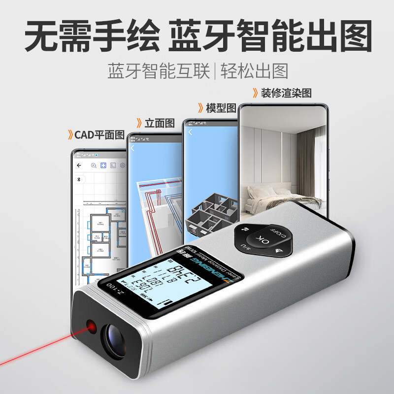Zhenbing laser range finder high-precision cross line handheld room measuring ruler Bluetooth drawing measuring instrument mini electronic ruler 40 meters ordinary model (no laser cross)