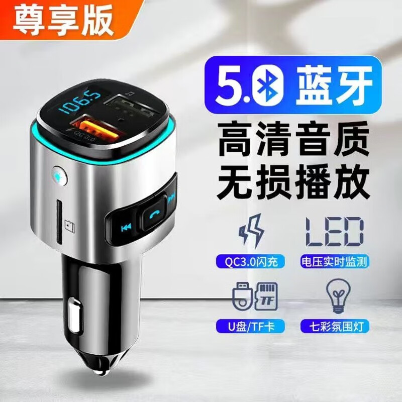 Newman Car MP3 Player Bluetooth Receiver 5.0 Lossless Sound Quality Multifunctional Car Charger (Exclusive Edition) Bluetooth 5.0 Lossless Sound Quality