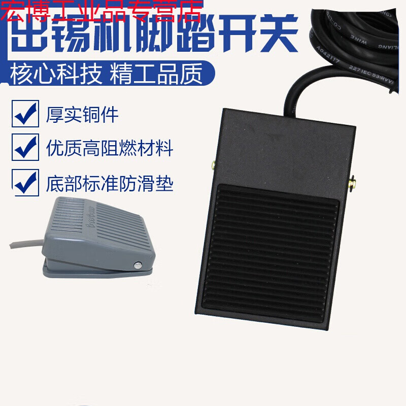 Suitable for foot switch automatic soldering machine foot switch TFS-1TFS-201 gray black foot pedal tin machine foot pedal TFS-1 black for 375