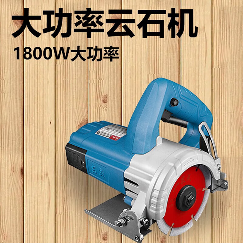 Dongcheng cutting machine high power marble machine small multi-functional concrete tile stone slotting machine portable electric saw Z1E-FF06-110 1800W standard