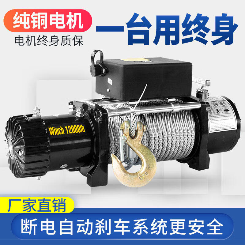 Electric winch 12v off-road self-rescue car winch 24V vehicle-mounted crane electric hoist winch small winch 24V 3500 pounds + line control switch