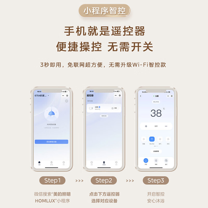 Midea Wind Heating Bath Heater Yunfan Series Heating, Blowing and Lighting Integrated Remote Control Bath Heater Y20 Integrated Ceiling Bathroom