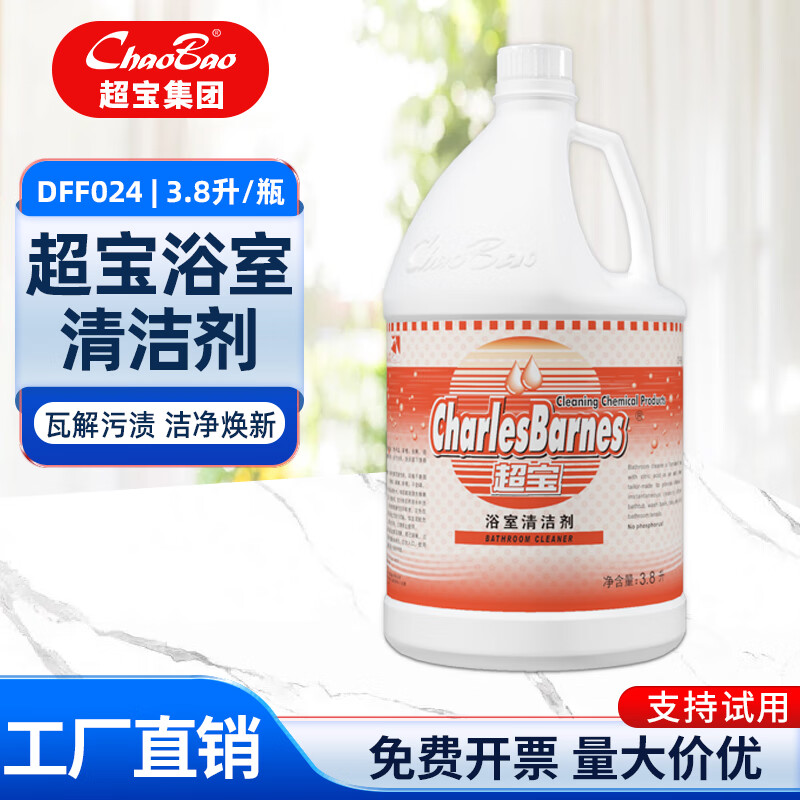 Baiyun Chaobao Clean Bathroom Cleaner DFF024 decontamination and descaling hotel shower room bathroom glass door tile glass window cleaning liquid 3.8 liter large bottle 1 bottle of Chaobao Bathroom Cleaner