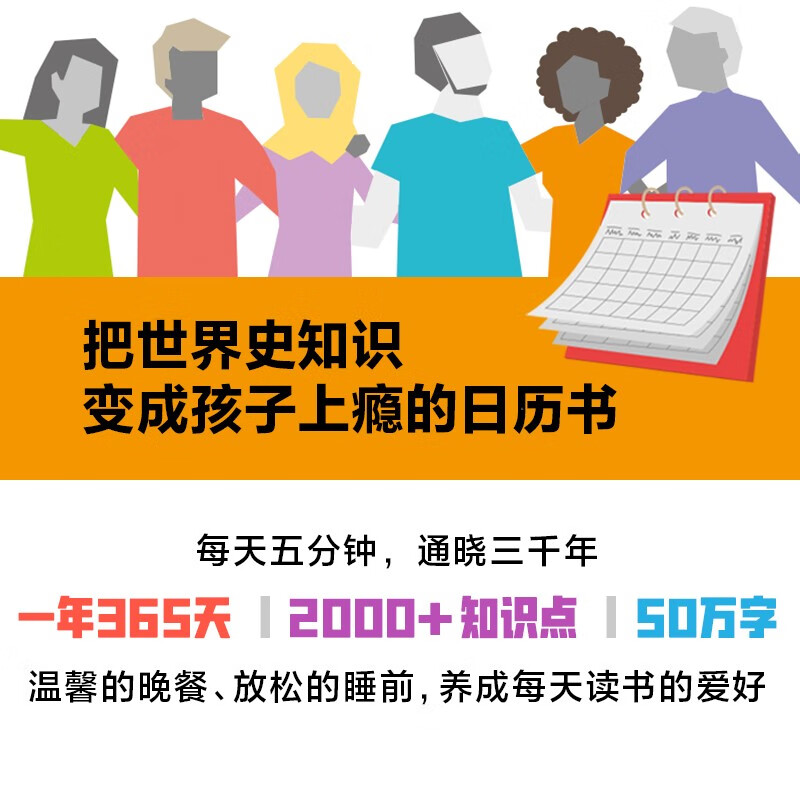 DK365 One Page World History a Day 6-12 years old DK is a historical enlightenment book specially created for children in the screen age.