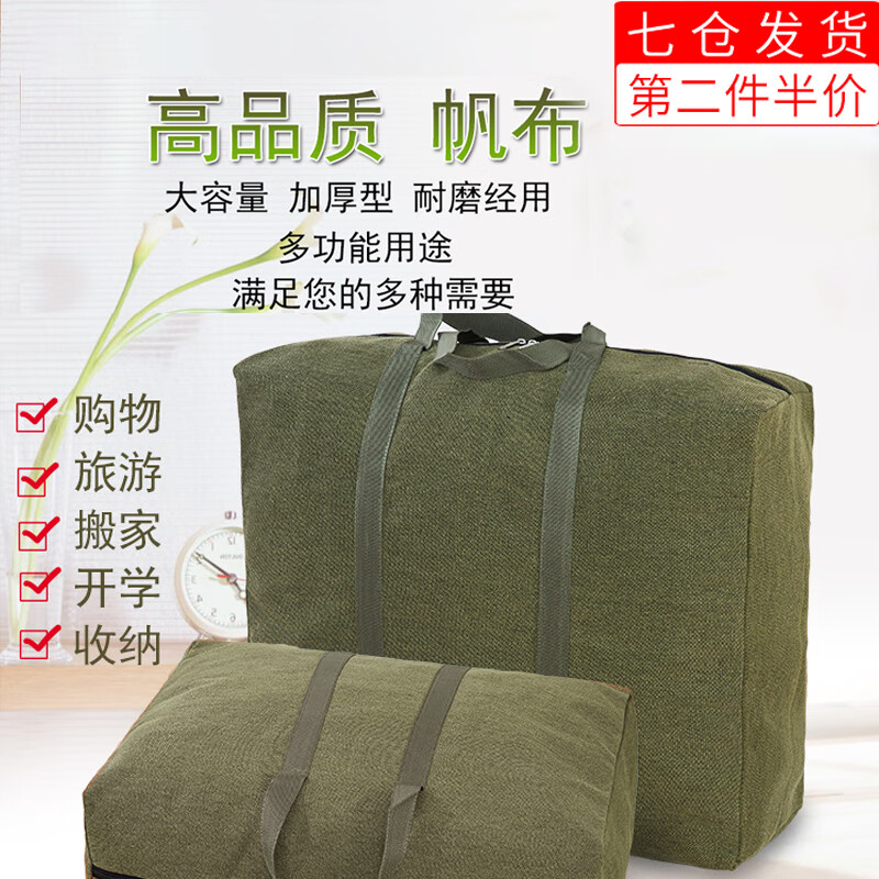Chugexi canvas moving bag extra large thickened luggage packing bag quilt sundry storage bag dormitory extra large capacity bag extra large army green 85*25*50cm 1 piece