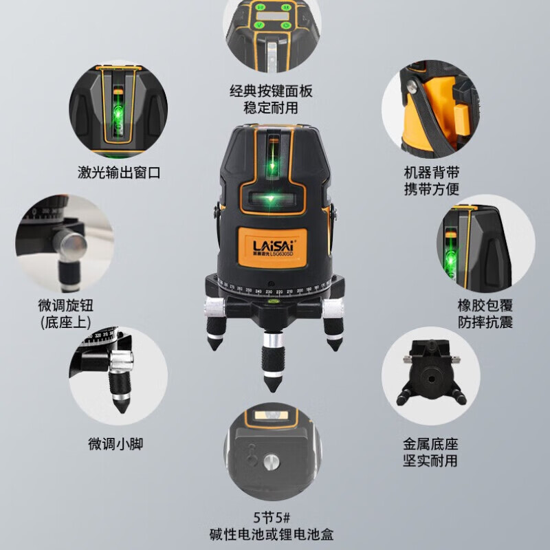 Laser laser infrared LSG630PD level green light 8-line high-precision electronic leveling laser bricklaying instrument for plastering and dotting 8 lines 9 points Standard configuration of Laser 630